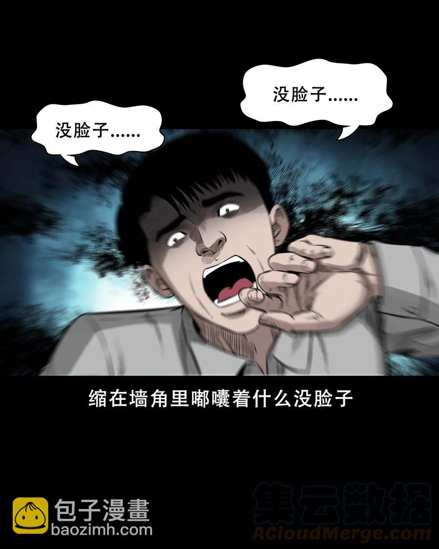 564 没脸子的(1/2)-第567话