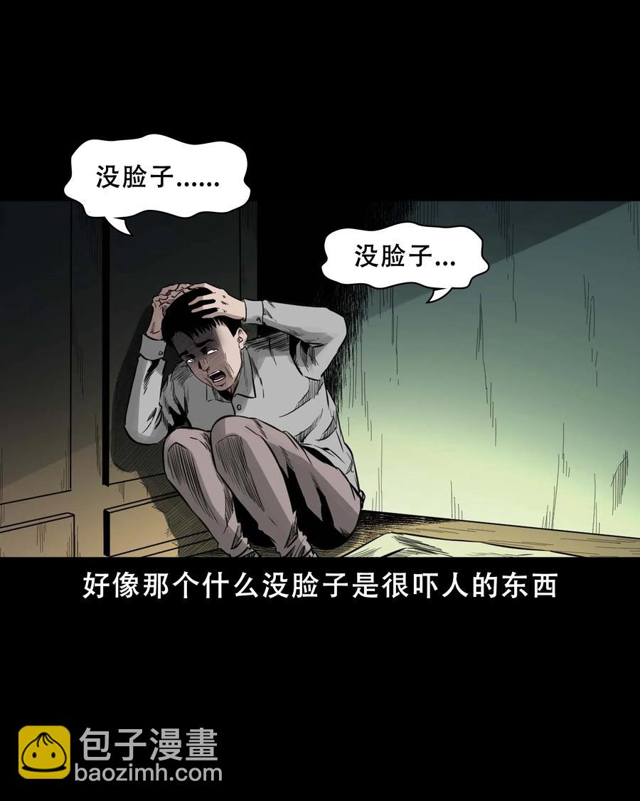 564 没脸子的(1/2)-第567话