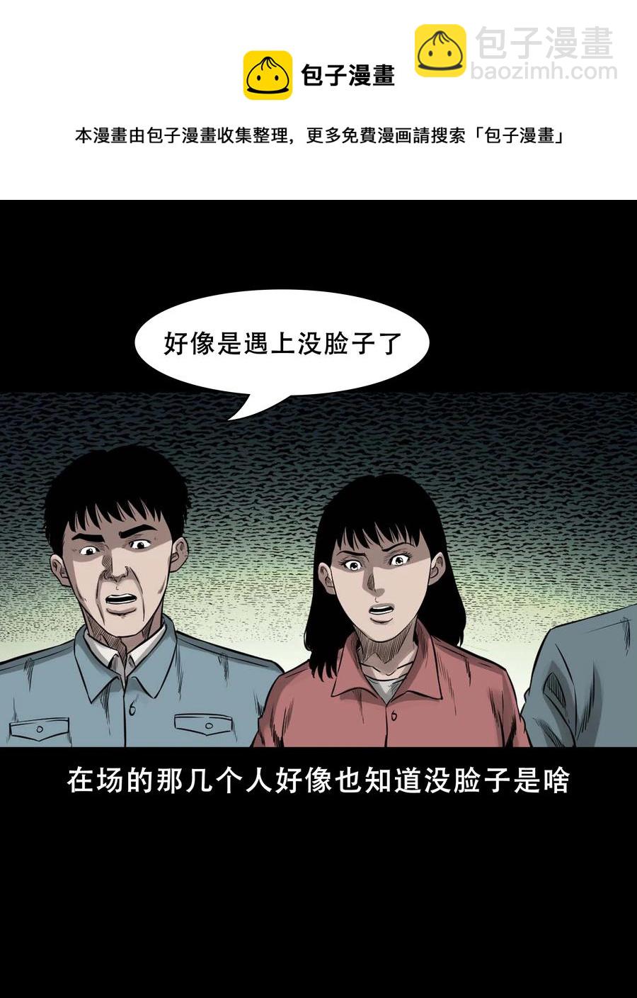 564 没脸子的(1/2)-第567话