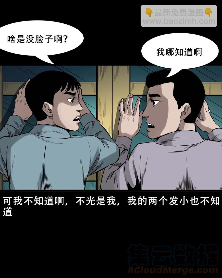 564 没脸子的(1/2)-第567话