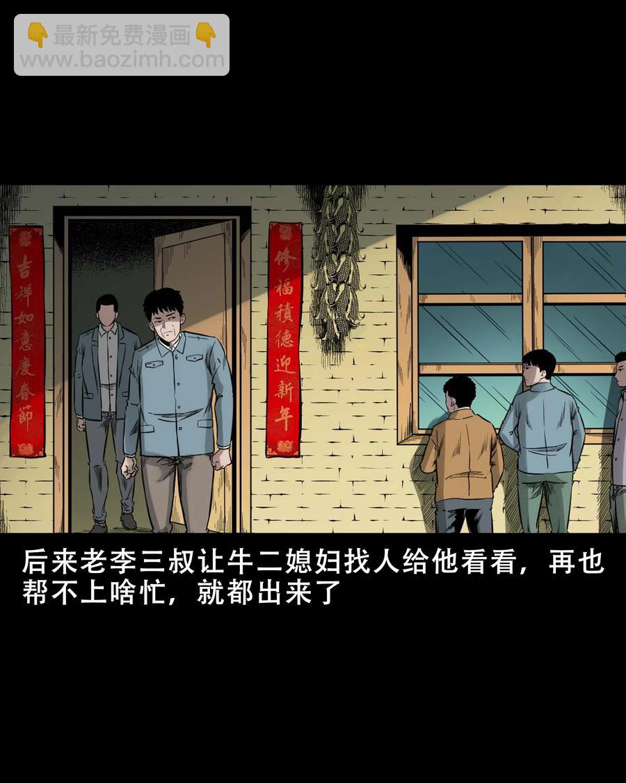 564 没脸子的(1/2)-第567话