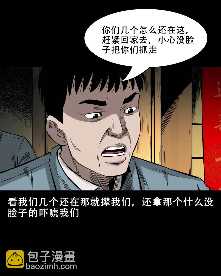 564 没脸子的(1/2)-第567话