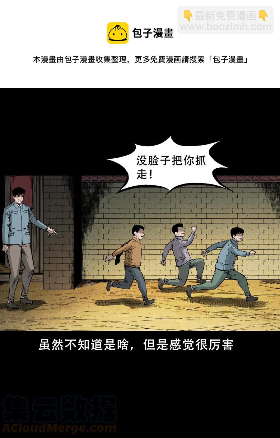 564 没脸子的(1/2)-第567话