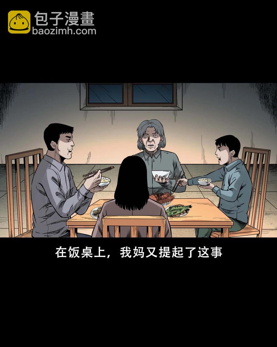 564 没脸子的(1/2)-第567话