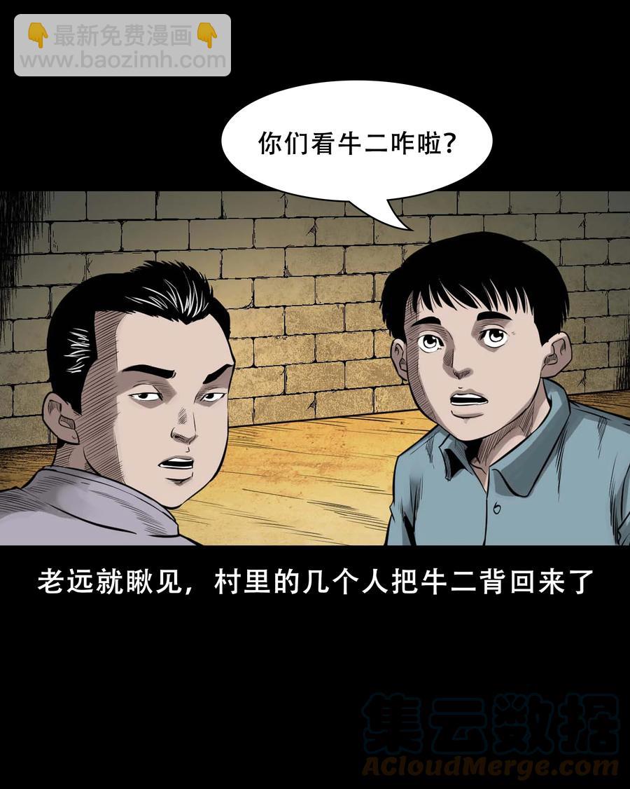 564 没脸子的(1/2)-第567话