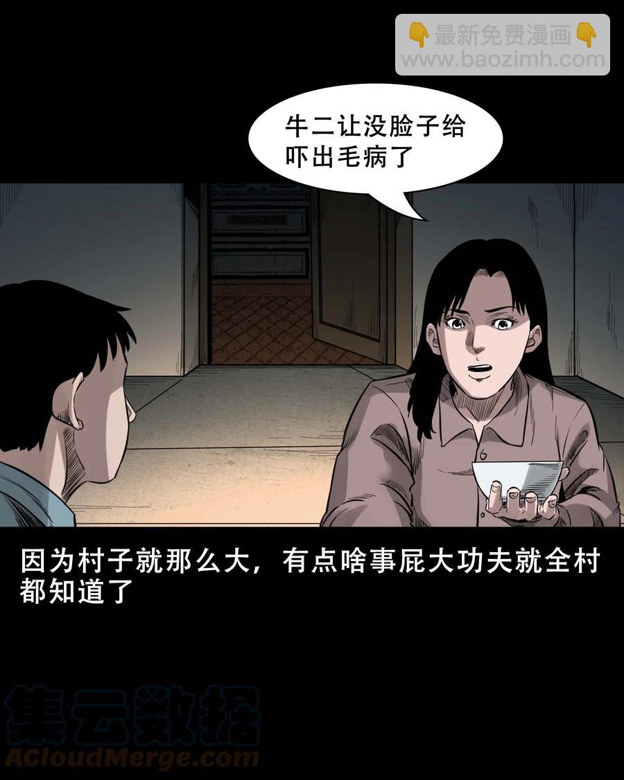 564 没脸子的(1/2)-第567话
