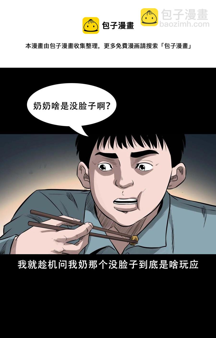 564 没脸子的(1/2)-第567话