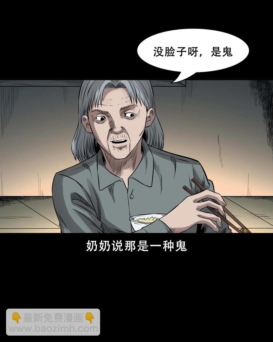 564 没脸子的(1/2)-第567话