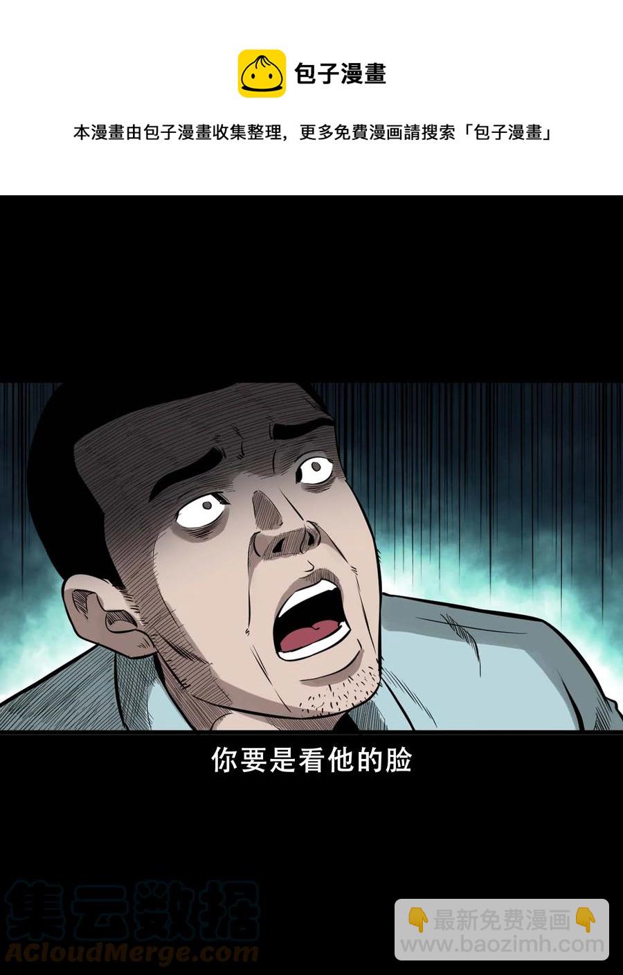 564 没脸子的(1/2)-第567话