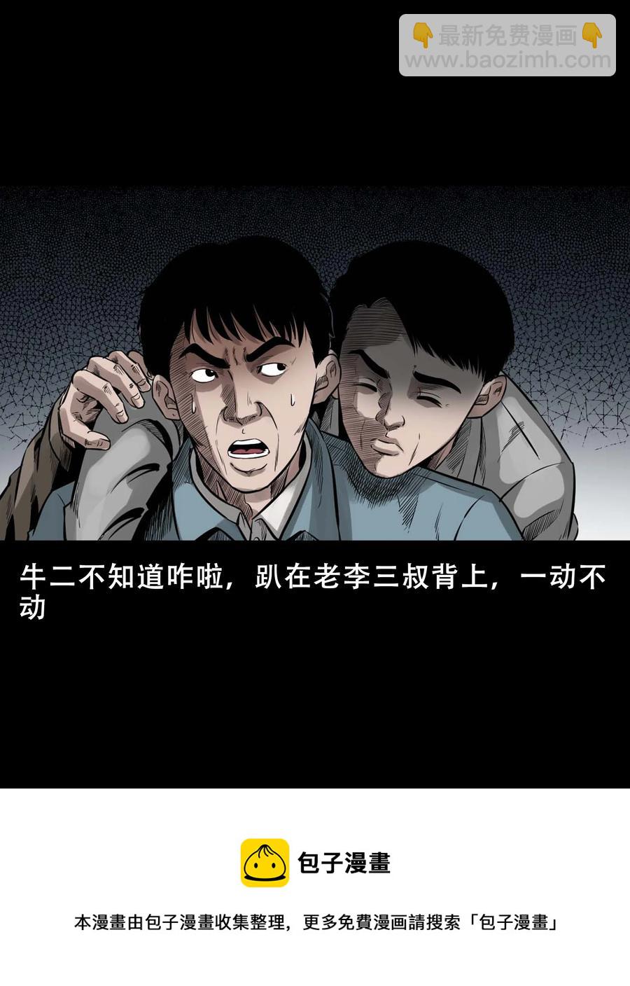 564 没脸子的(1/2)-第567话
