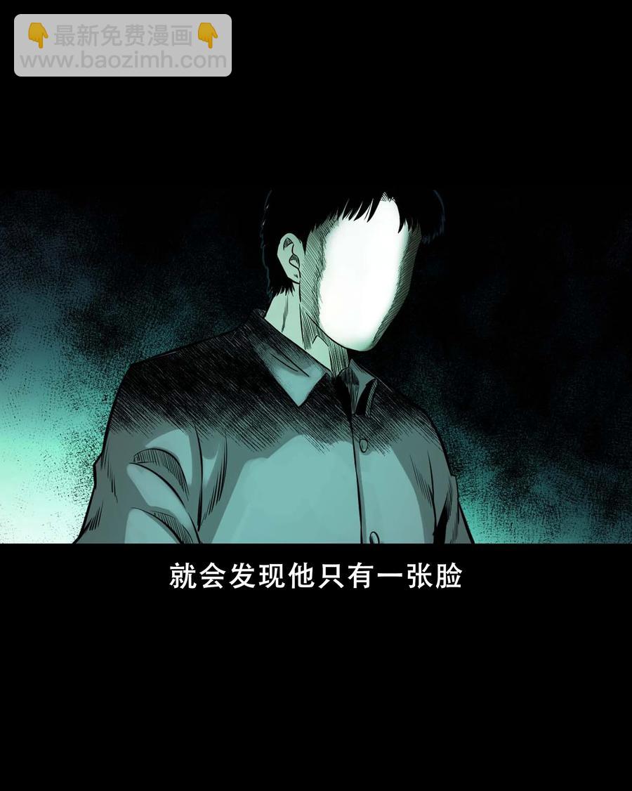 564 没脸子的(1/2)-第567话