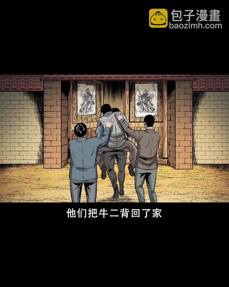 564 没脸子的(1/2)-第567话