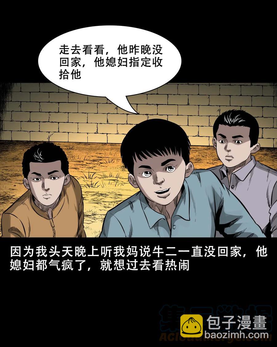 564 没脸子的(1/2)-第567话