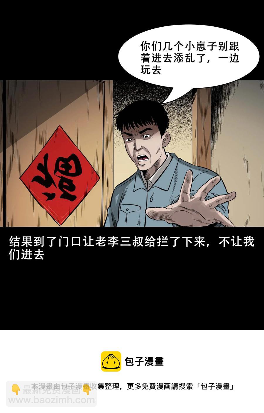 564 没脸子的(1/2)-第567话