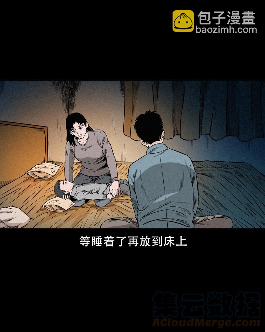 566 赶小鬼(1/2)-第569话