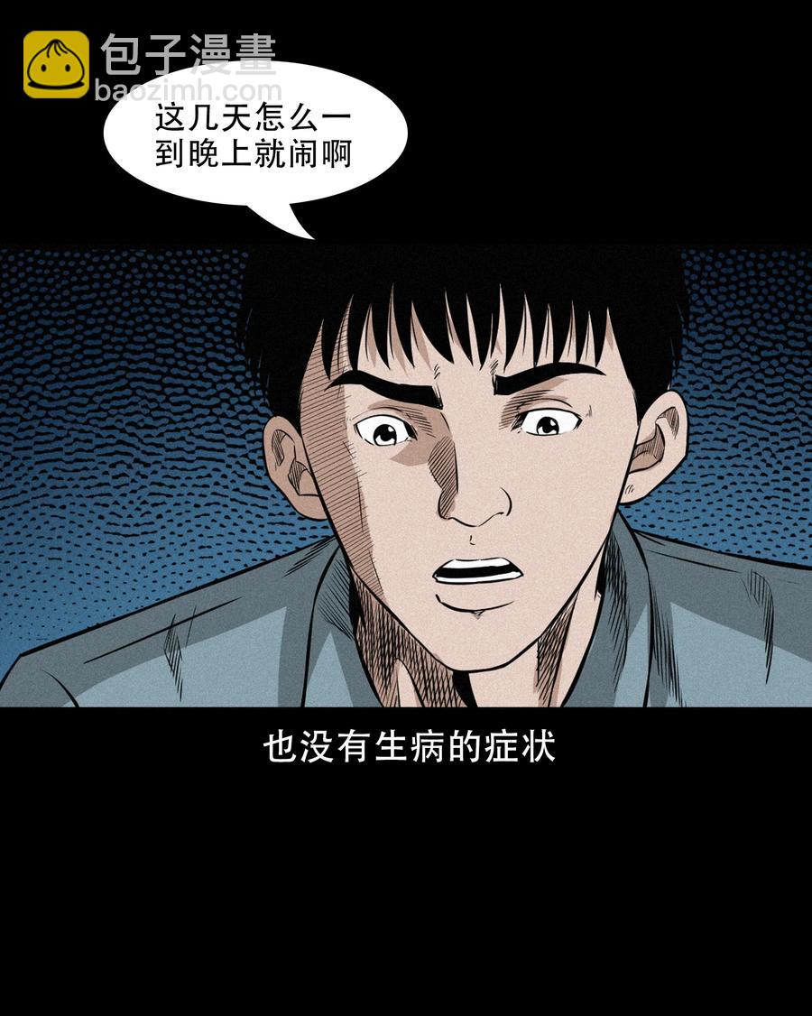566 赶小鬼(1/2)-第569话