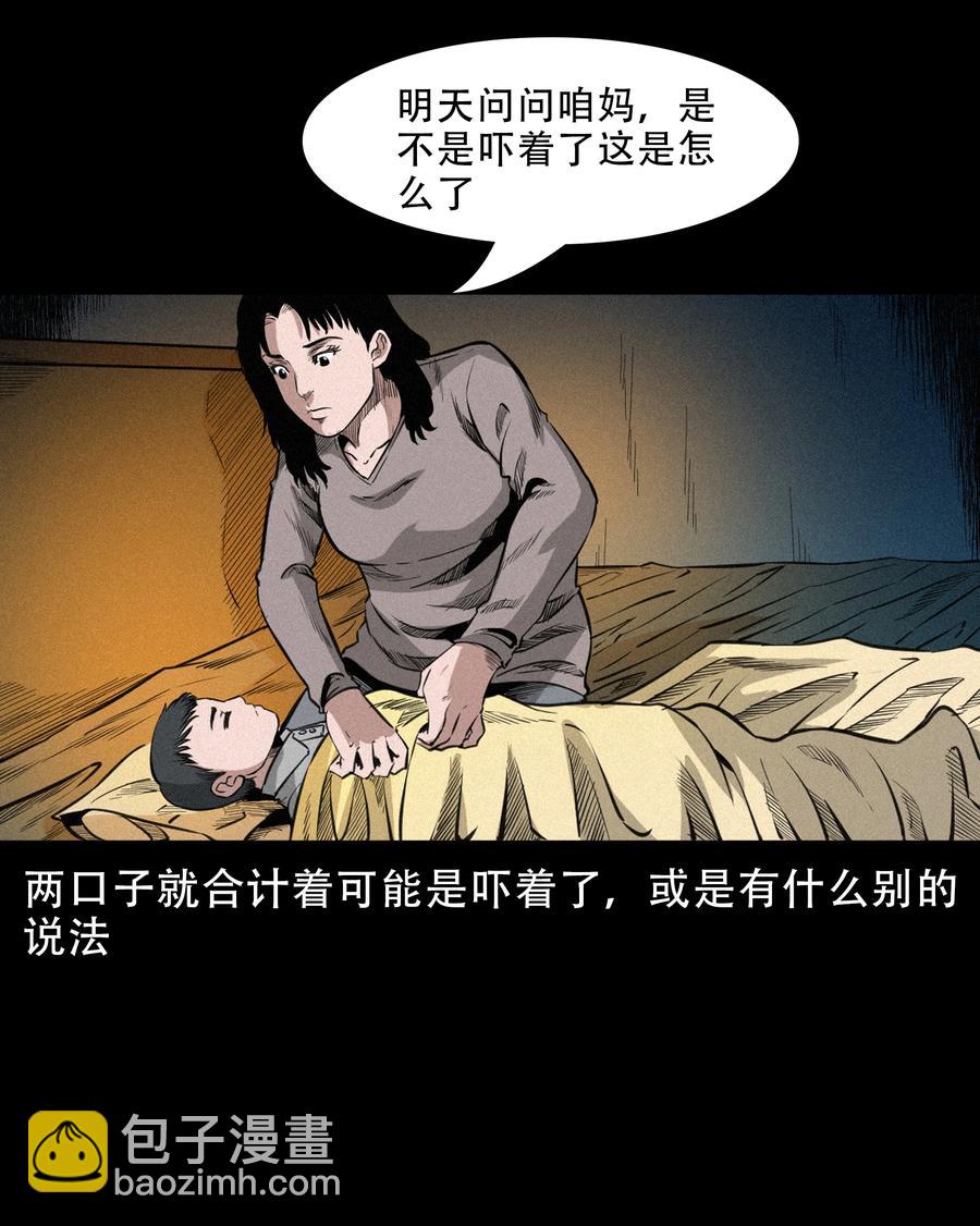 566 赶小鬼(1/2)-第569话