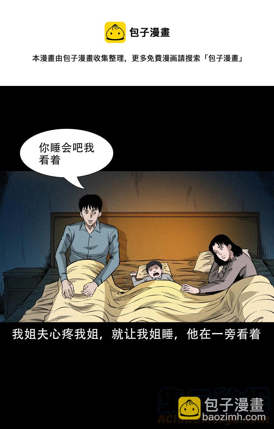 566 赶小鬼(1/2)-第569话