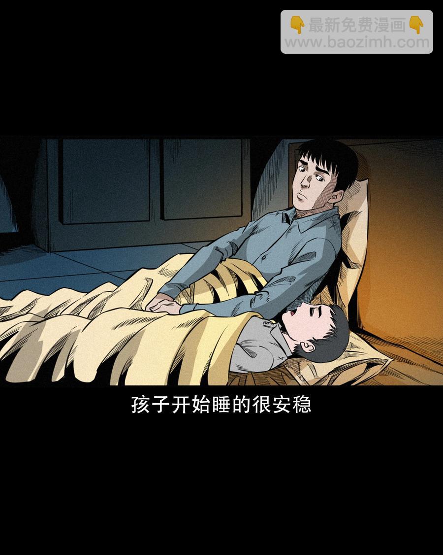 566 赶小鬼(1/2)-第569话