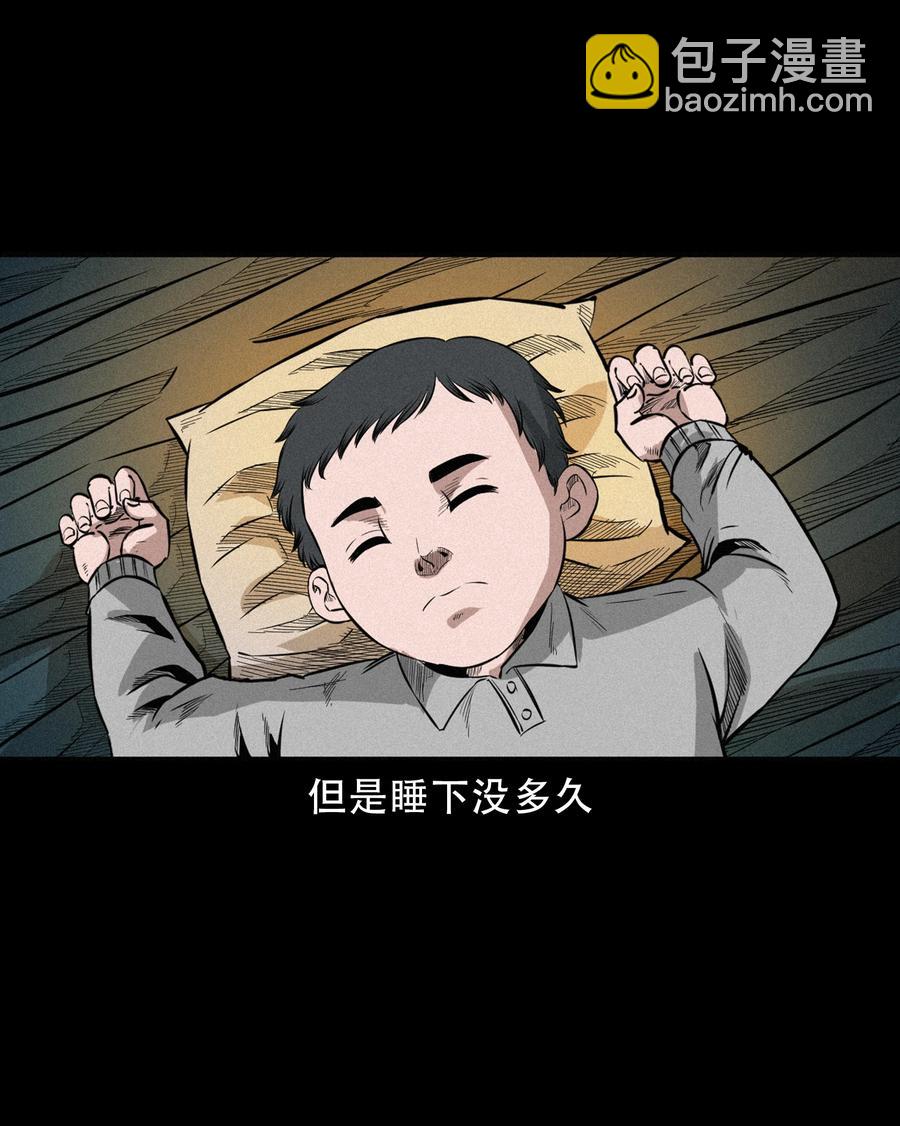 566 赶小鬼(1/2)-第569话
