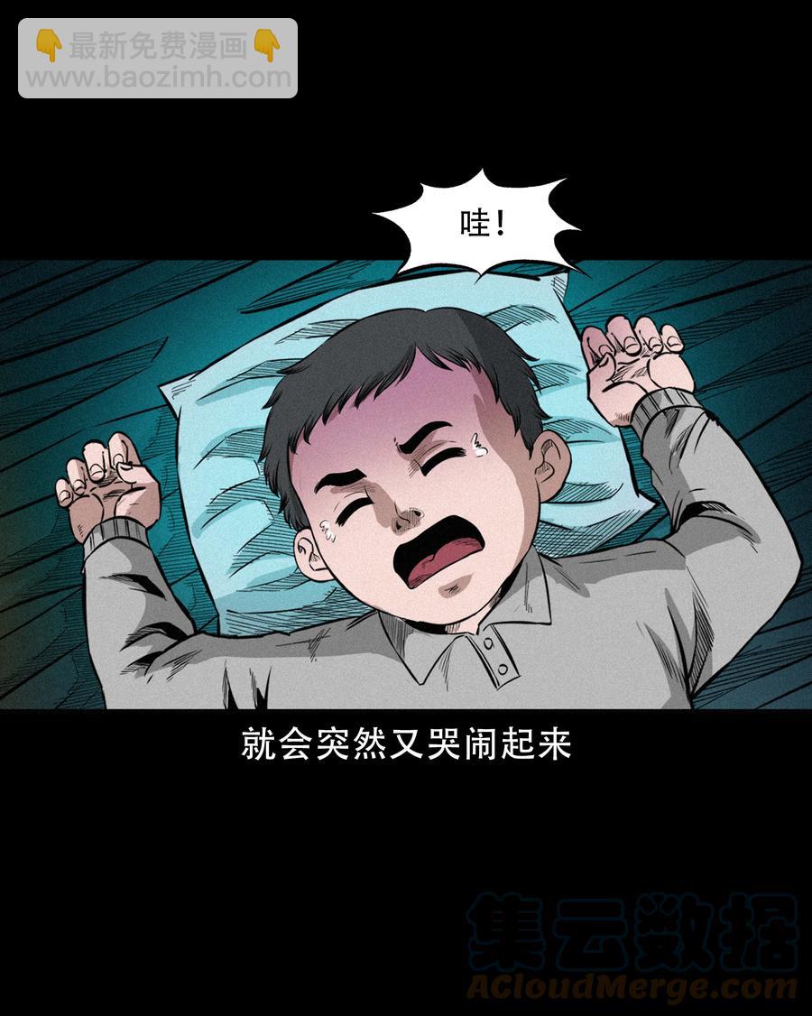 566 赶小鬼(1/2)-第569话