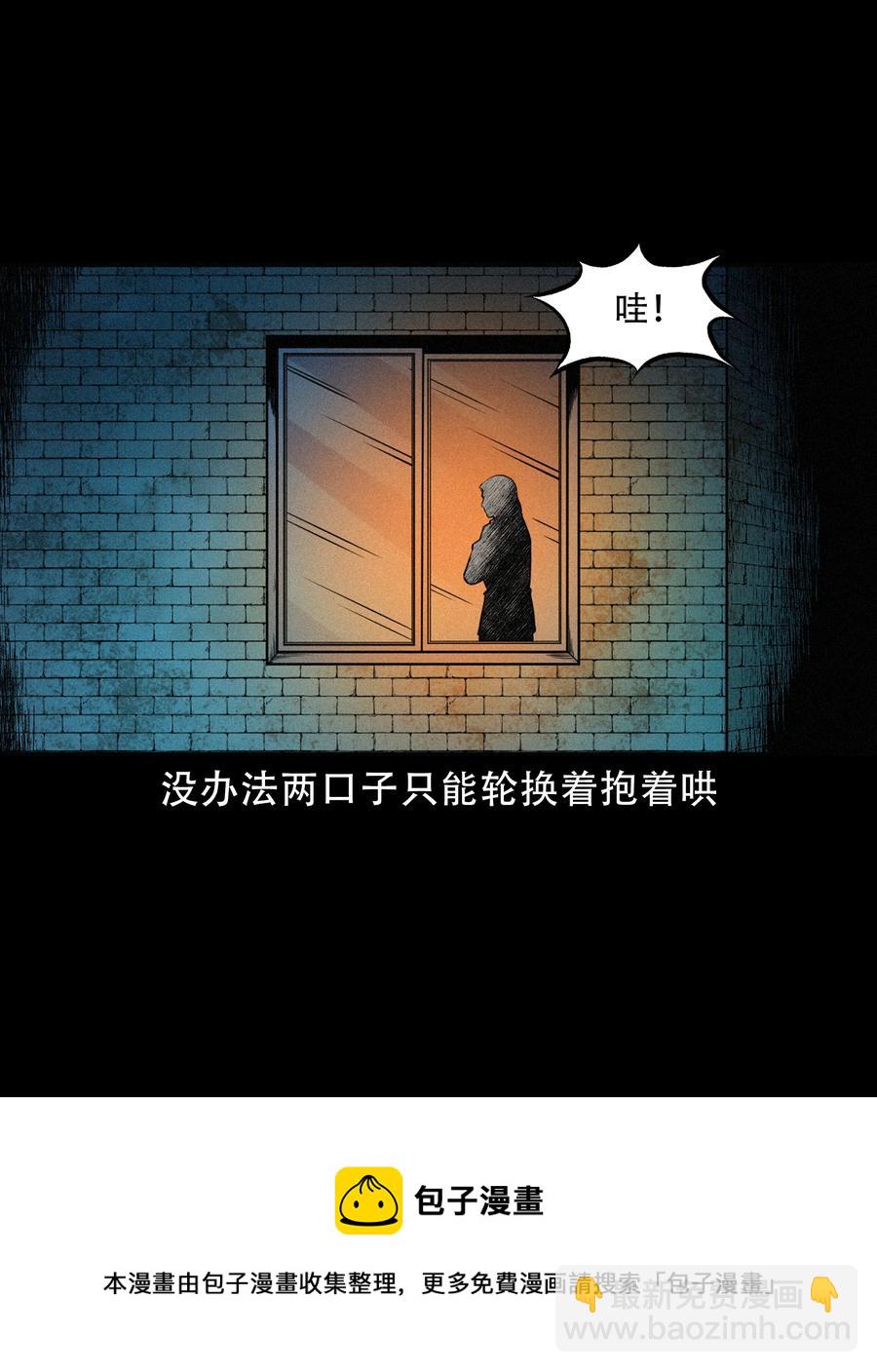 566 赶小鬼(1/2)-第569话