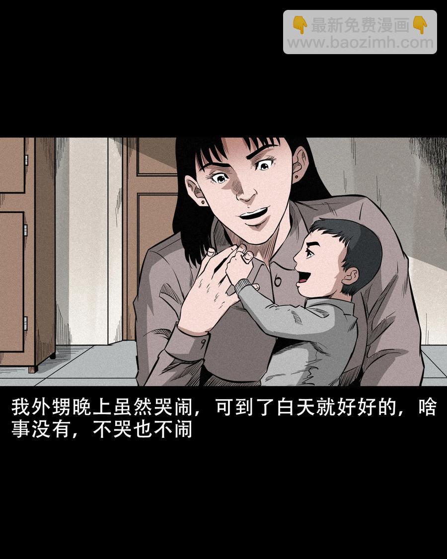 566 赶小鬼(1/2)-第569话