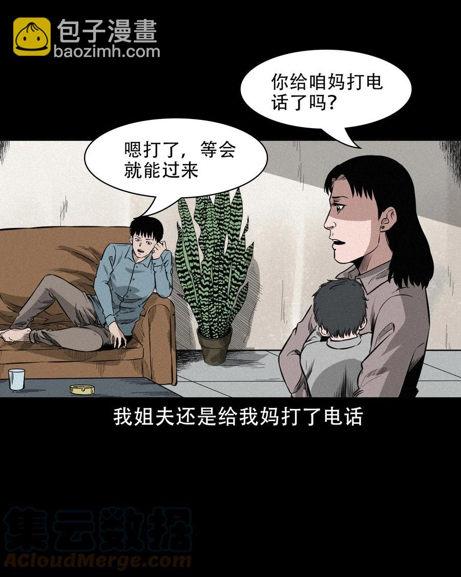 566 赶小鬼(1/2)-第569话