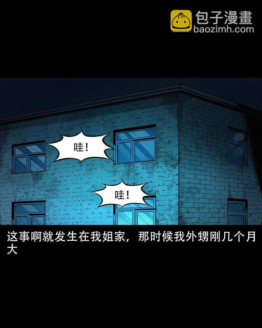 566 赶小鬼(1/2)-第569话
