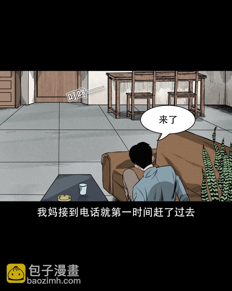 566 赶小鬼(1/2)-第569话