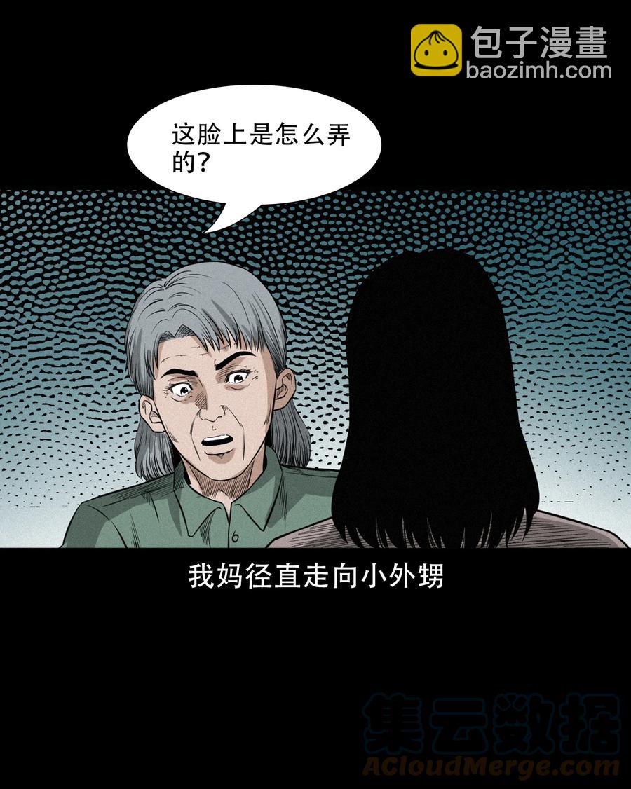 566 赶小鬼(1/2)-第569话