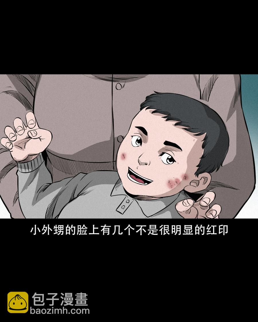 566 赶小鬼(1/2)-第569话