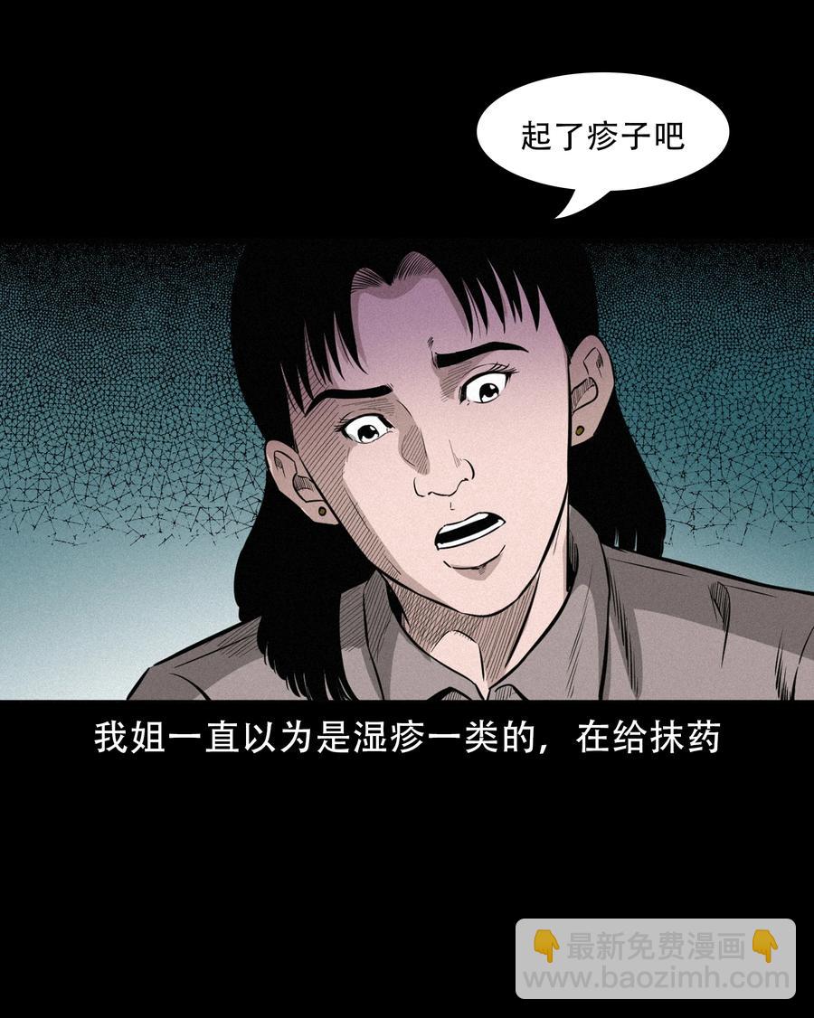 566 赶小鬼(1/2)-第569话