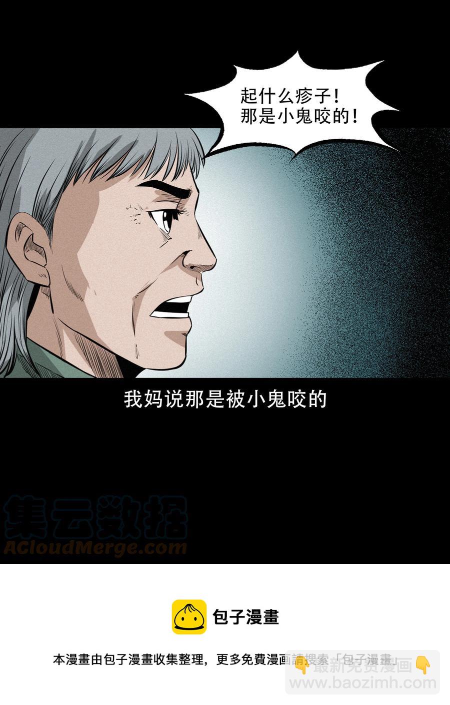 566 赶小鬼(1/2)-第569话