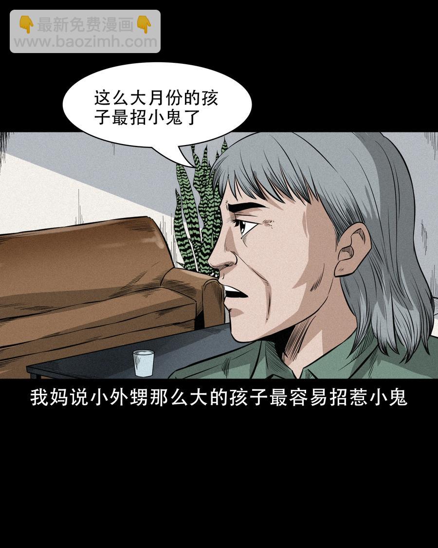 566 赶小鬼(1/2)-第569话