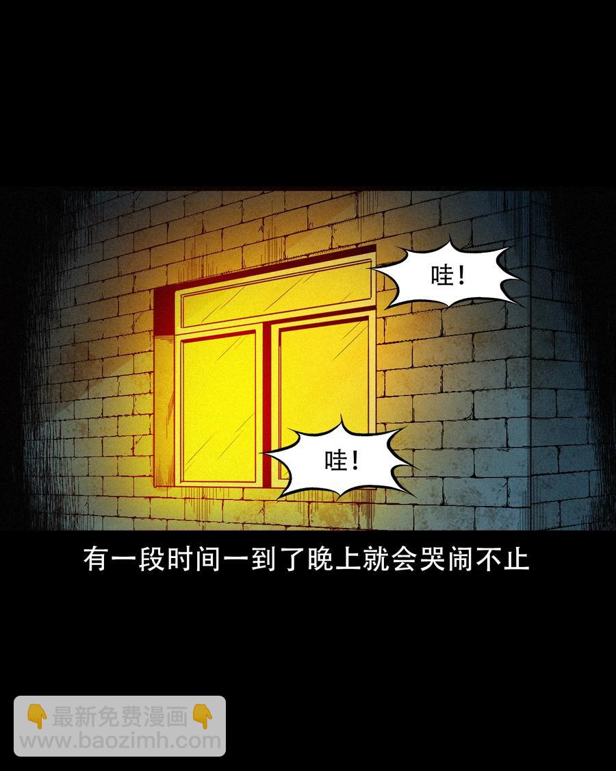 566 赶小鬼(1/2)-第569话