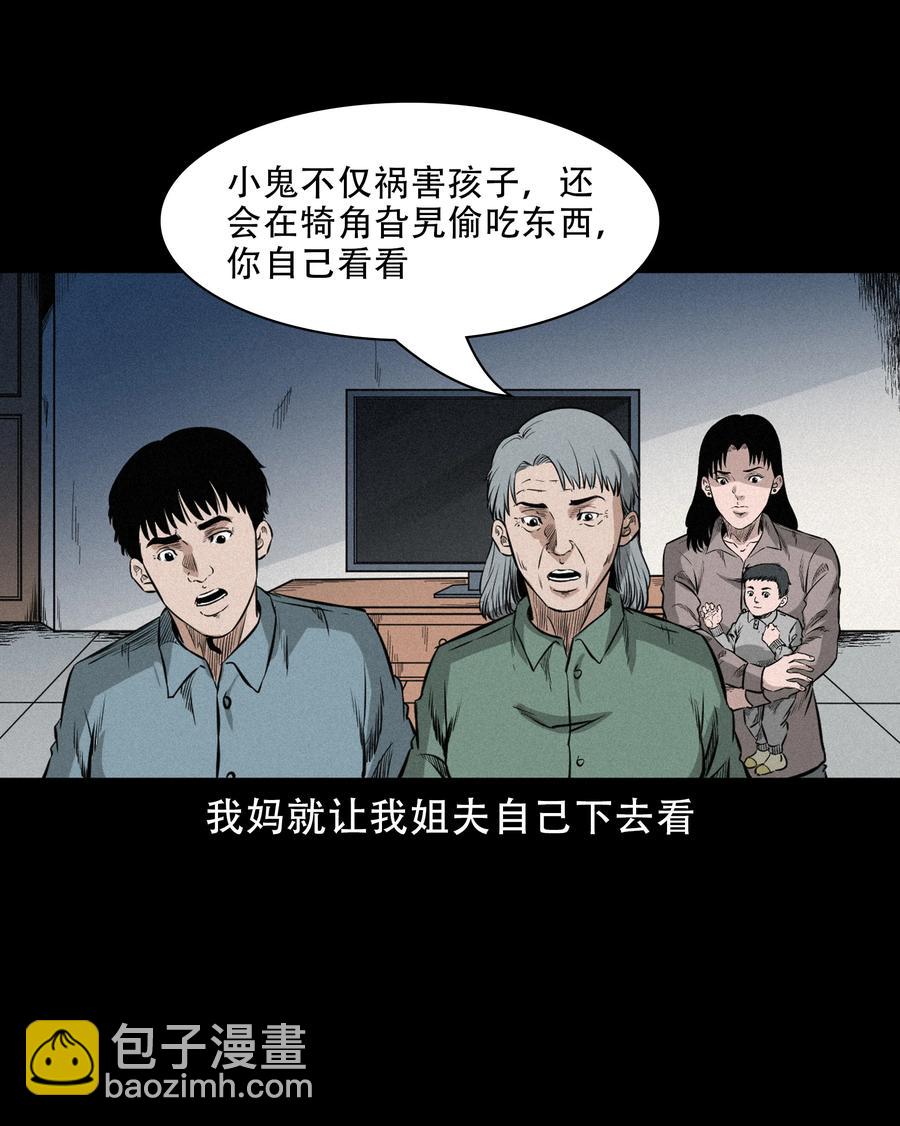 566 赶小鬼(1/2)-第569话