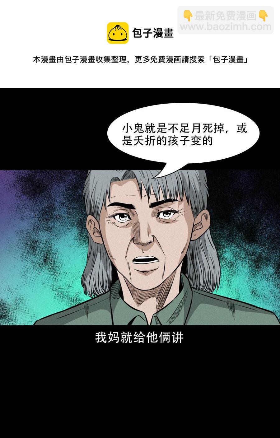 566 赶小鬼(1/2)-第569话