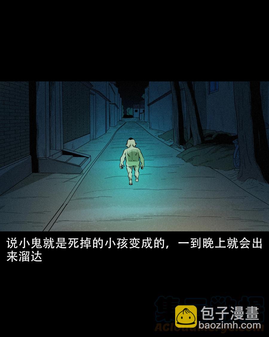 566 赶小鬼(1/2)-第569话