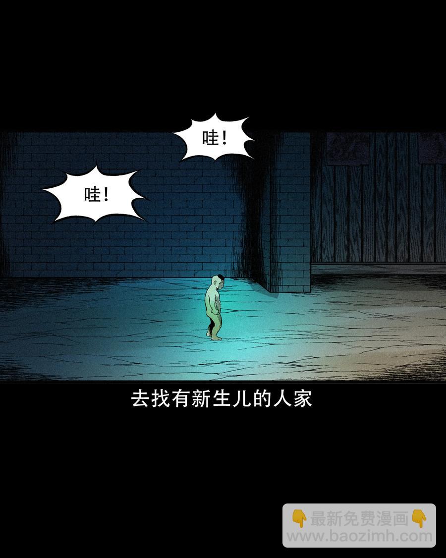 566 赶小鬼(1/2)-第569话