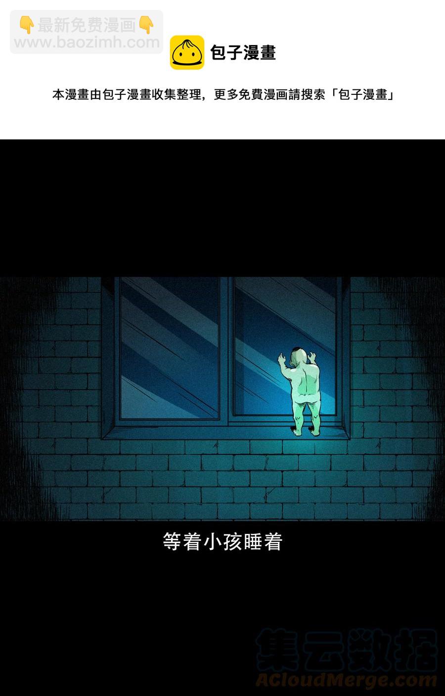 566 赶小鬼(1/2)-第569话