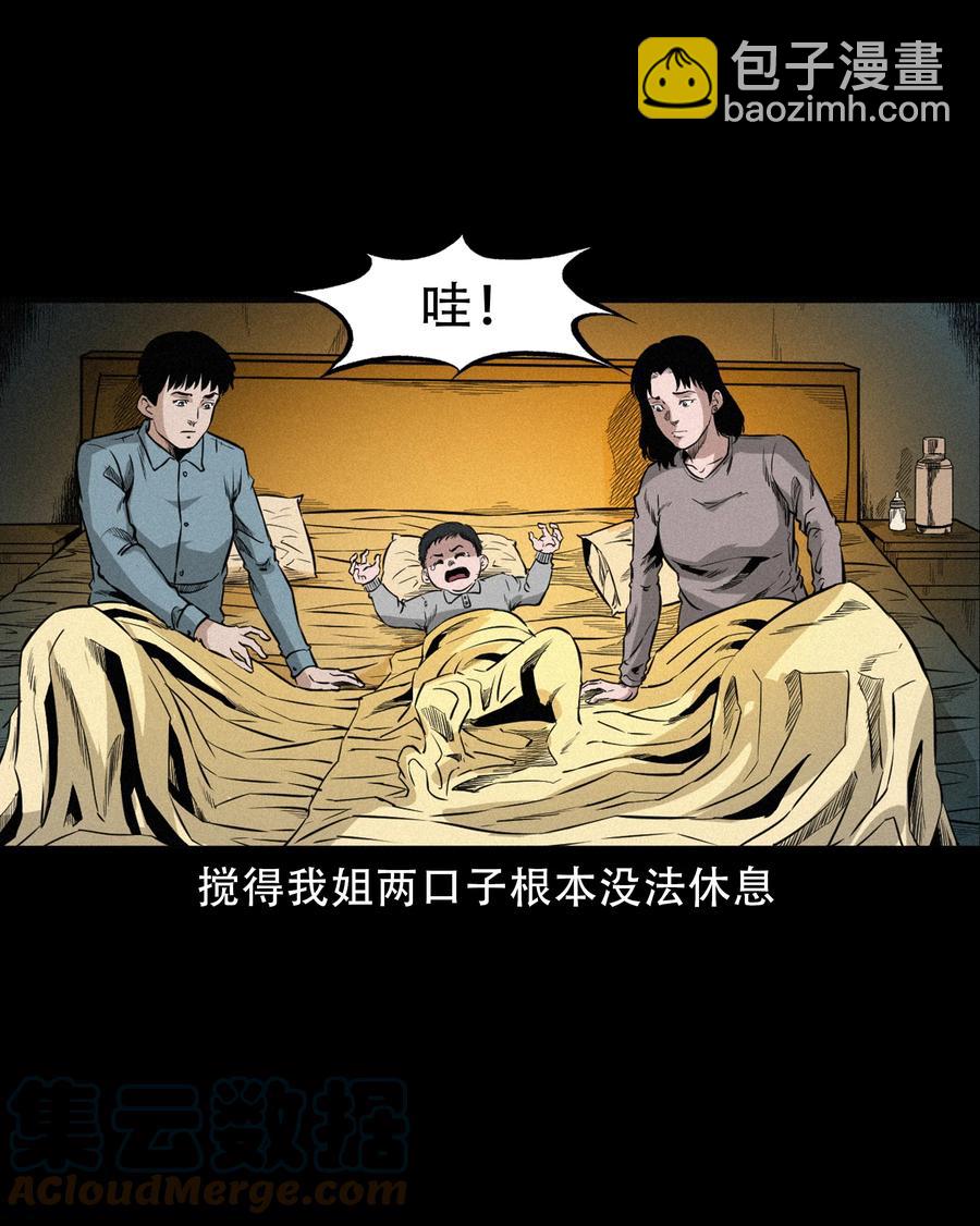 566 赶小鬼(1/2)-第569话