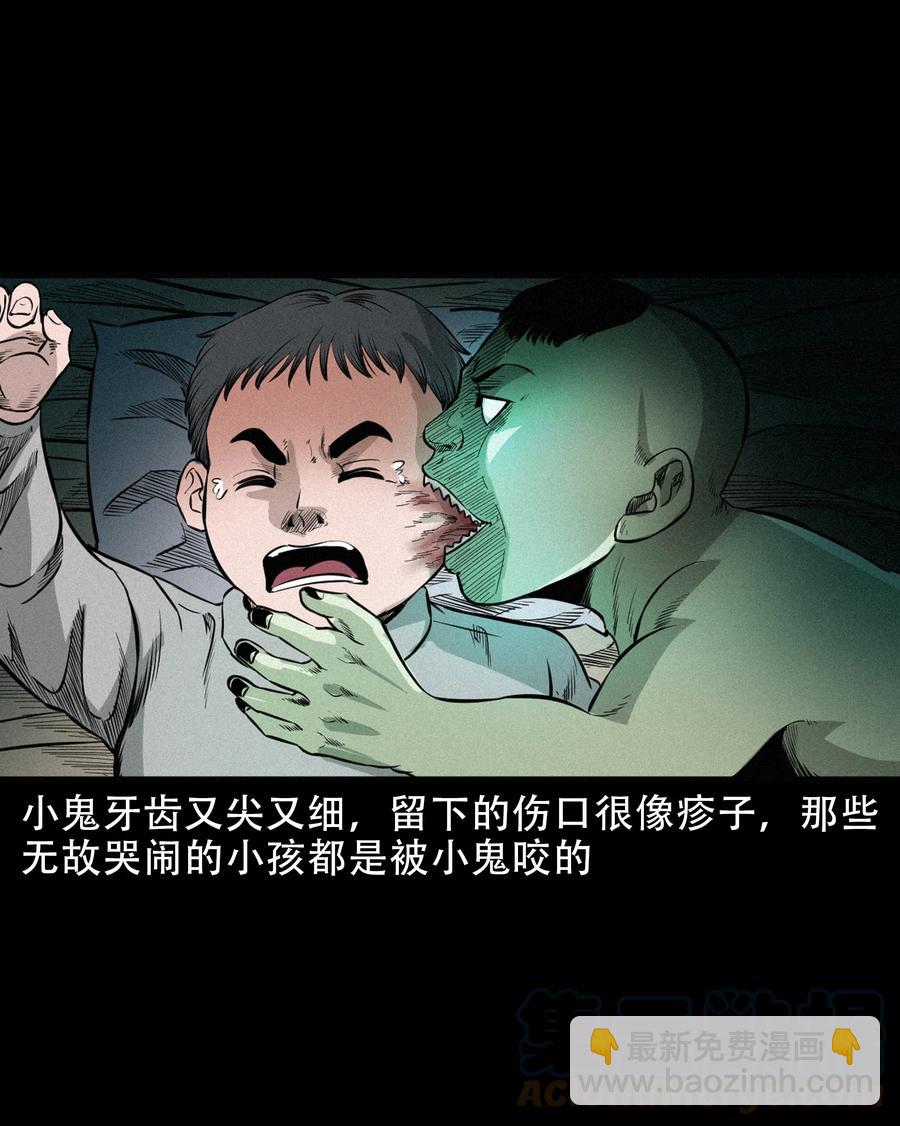 566 赶小鬼(1/2)-第569话