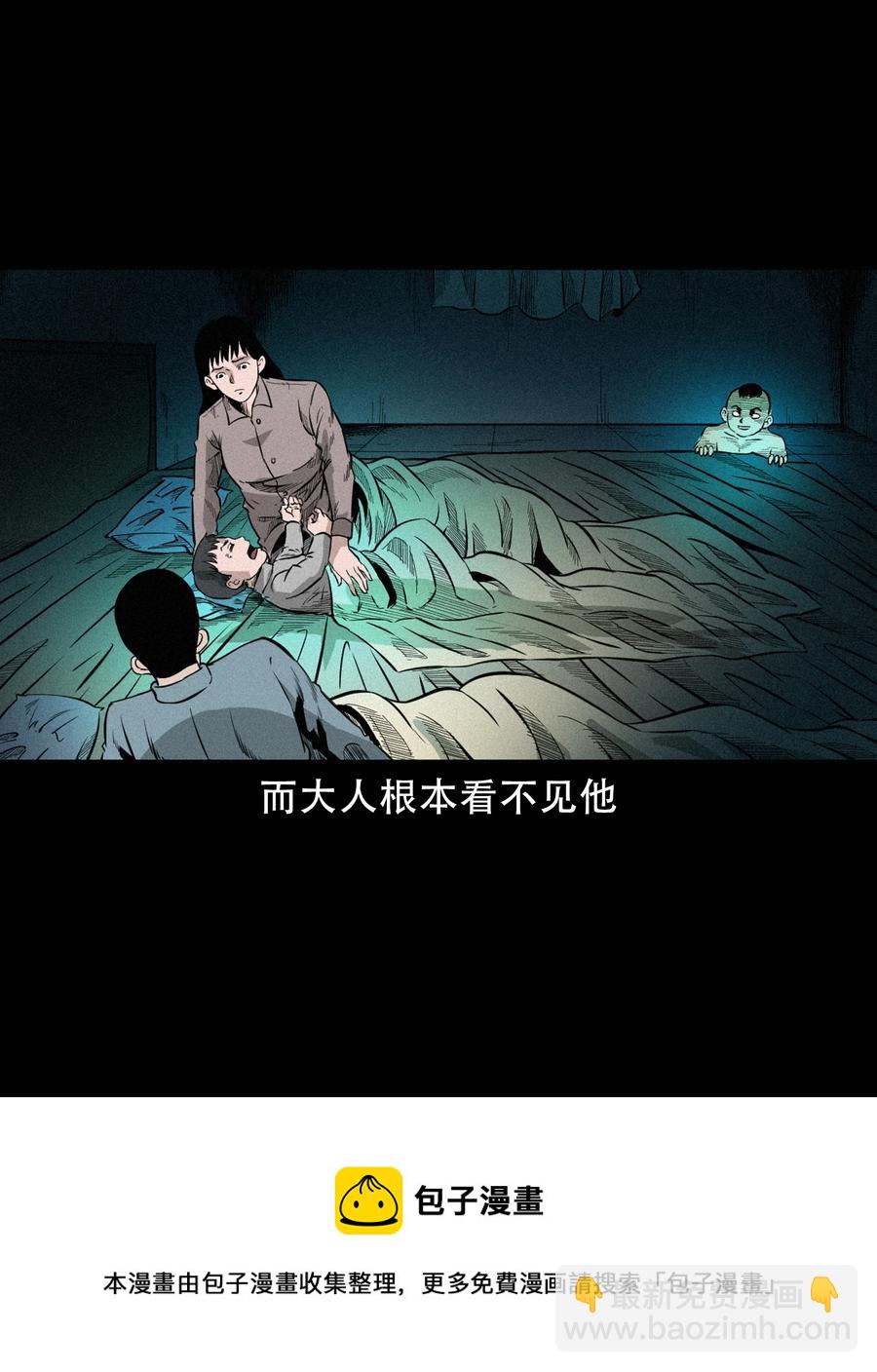 566 赶小鬼(1/2)-第569话