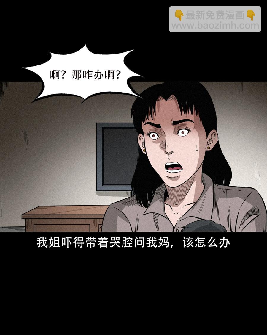 566 赶小鬼(1/2)-第569话