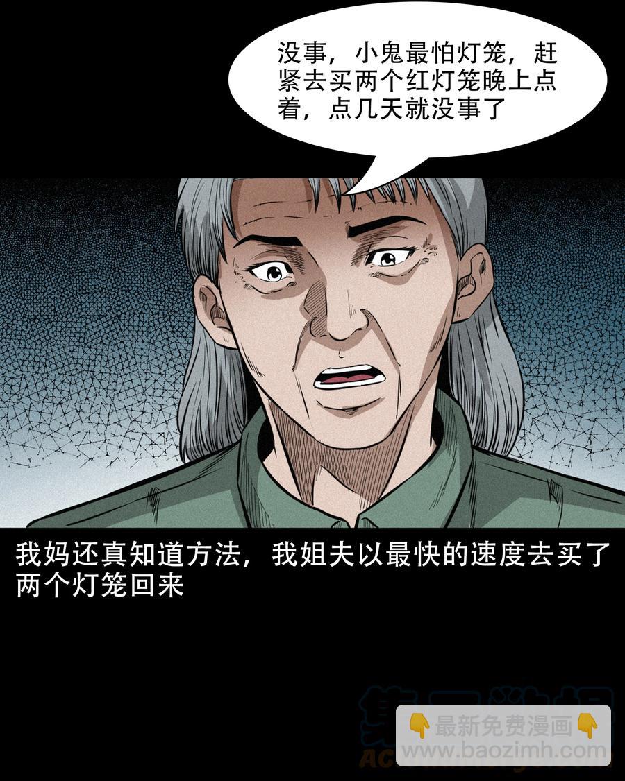 566 赶小鬼(1/2)-第569话