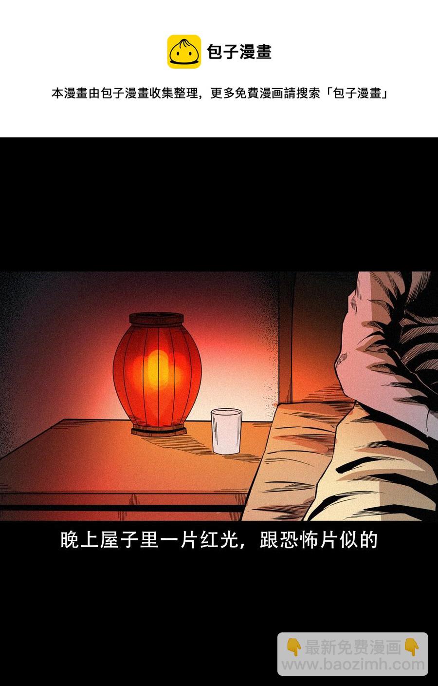 566 赶小鬼(1/2)-第569话