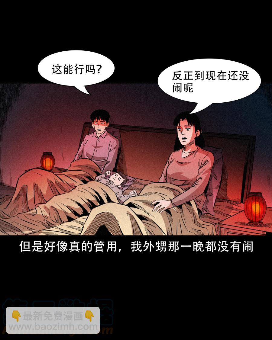 566 赶小鬼(1/2)-第569话
