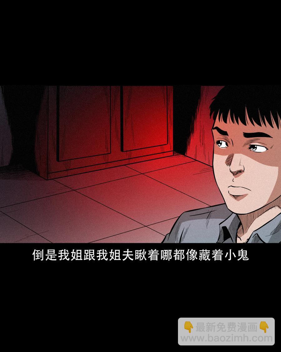 566 赶小鬼(1/2)-第569话