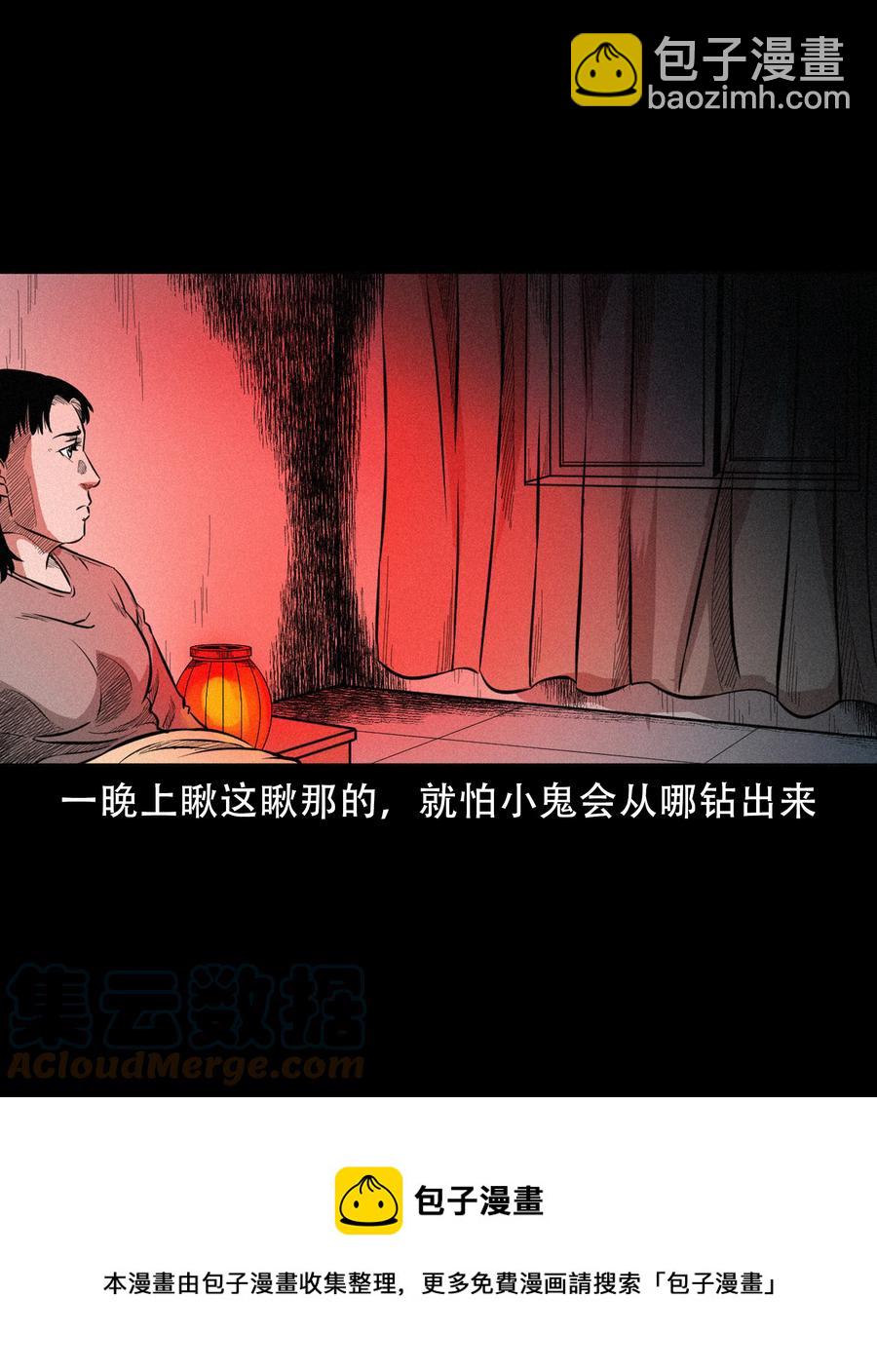 566 赶小鬼(1/2)-第569话